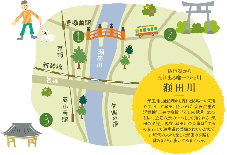 瀬田地図