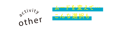 ビッグウェーブを体感チームで盛り上がろう！ ラフティング