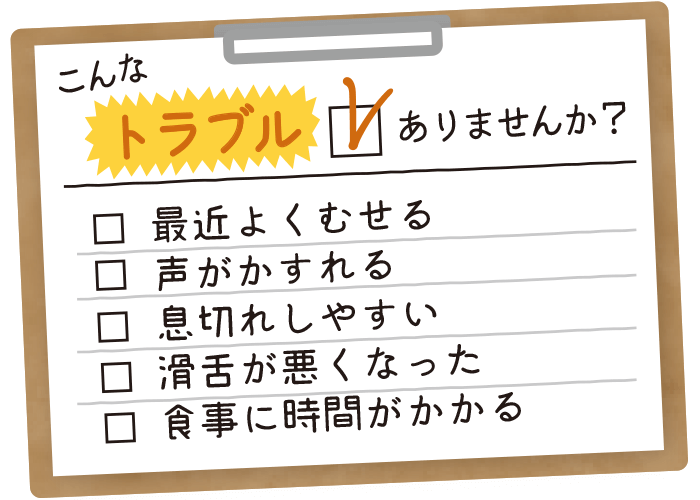 こんなトラブルありませんか？