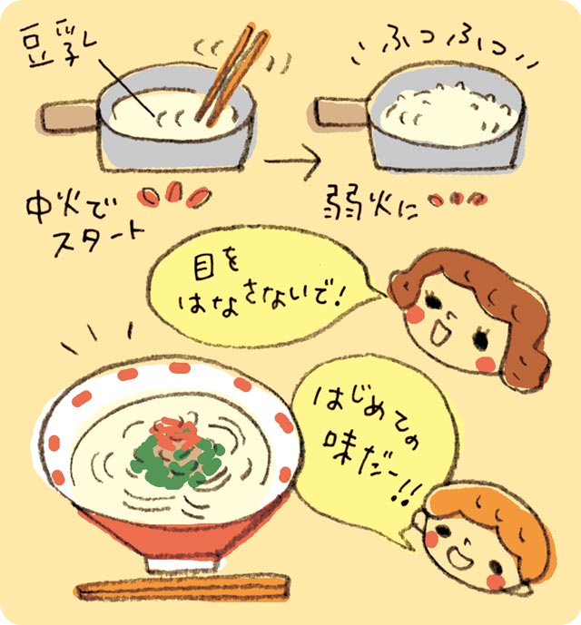 料理編 豆乳スープのインスタントラーメン リビング滋賀 女性のための総合生活情報紙