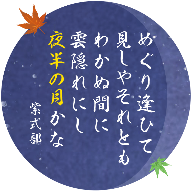 月とだんごをめでる秋の宵 リビング滋賀 女性のための総合生活情報紙