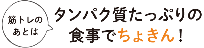 簡単筋トレで 健康ちょきん 筋 リビング滋賀 女性のための総合生活情報紙