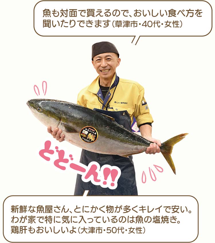 魚も対面で買えるので、おいしい食べ方を聞いたりできます。新鮮な魚屋さん、とにかく物が多くキレイで安い。わが家で特に気に入っているのは魚の塩焼き。鶏肝もおいしいよ